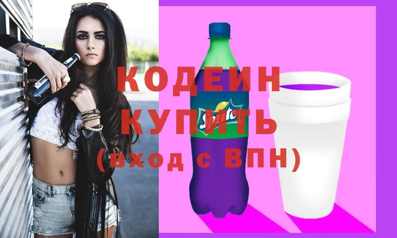 где можно купить наркотик  Кирово-Чепецк  Кодеин напиток Lean (лин) 