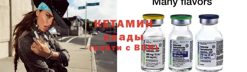 Кетамин ketamine  Кирово-Чепецк 