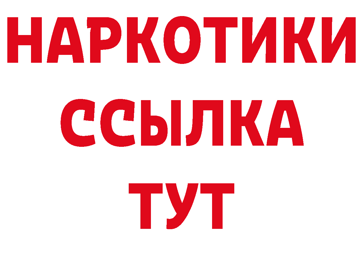 БУТИРАТ оксибутират сайт дарк нет гидра Кирово-Чепецк