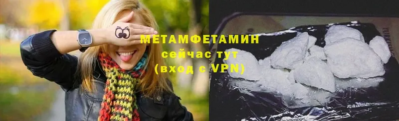 Первитин Methamphetamine  Кирово-Чепецк 